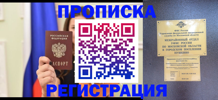 где прописаться в Ивдели