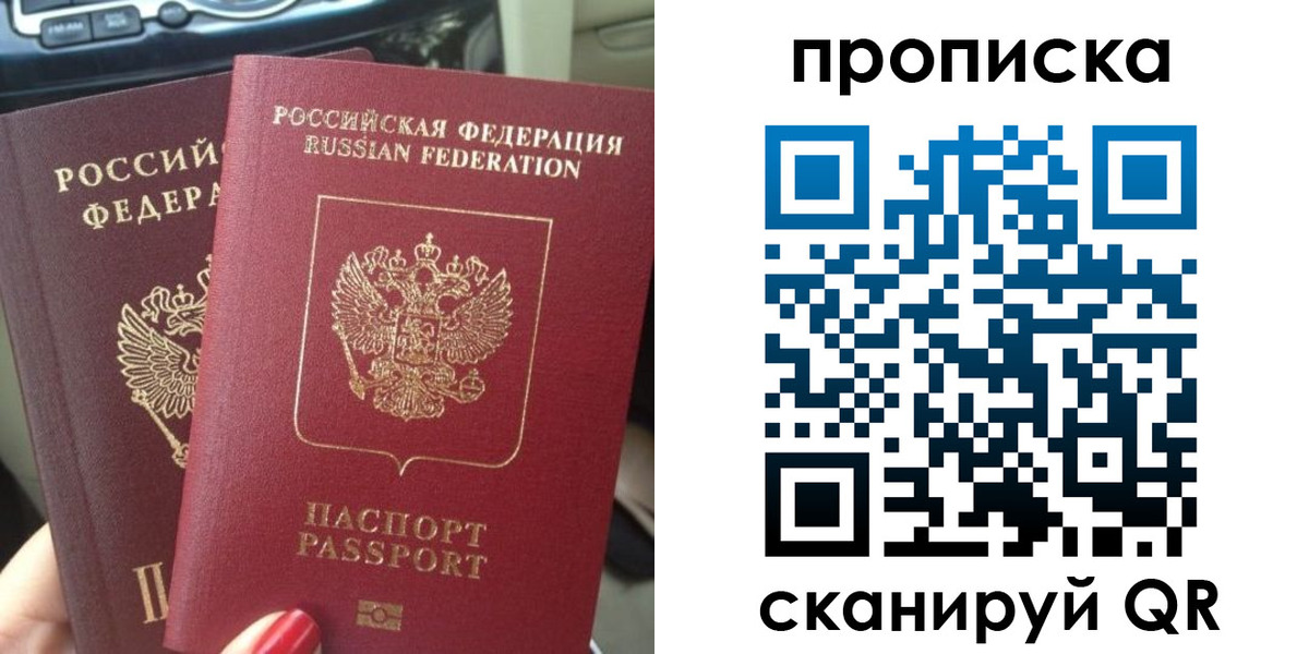 прописка иностранных граждан в Ивдели