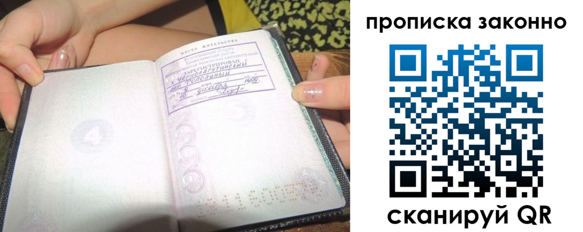 временная регистрация для всех в Ивдели