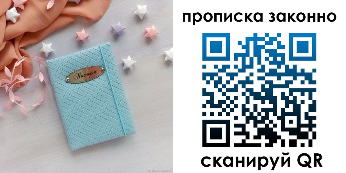 временная регистрация 2025 в Ивдели