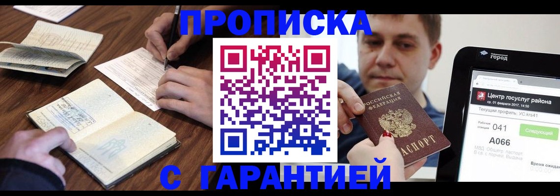 временная регистрация госуслуги в Ивдели