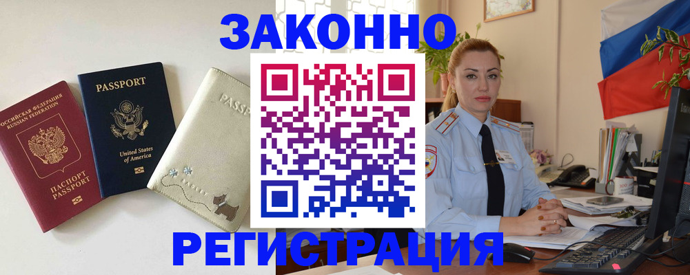 прописка ребенка в Ивдели