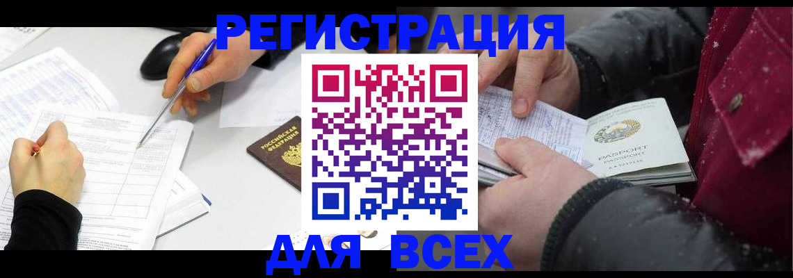 временная регистрация поиск в Ивдели