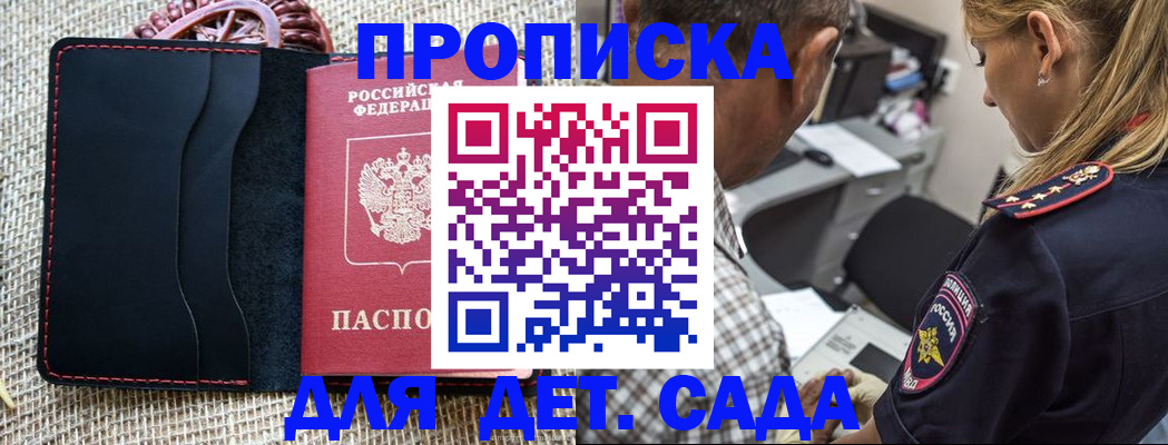 временная регистрация законно в Ивдели